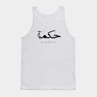 Short Arabic Quote Minimalist Design Wisdom Positive Ethics Tank Top